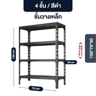 Elife ชั้นวางของ เหล็กวางของ สีดำ ชั้น วางของ  3ชั้น 4ชั้น 5ชั้น ชั้นวางไมโครเวฟ ชั้นหนังสือ ชั้นเหล