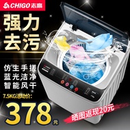 志高（CHIGO）全自动洗衣机 波轮宿舍迷你小型家用 洗烘一体 智能洗脱一体机 大容量 风干 【7.5Kg-主销款-蓝光洗护-强动力电机】