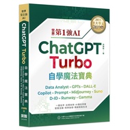World No. 1 Strong AI ChatGPT Turbo Self-Study Magic Collection: Data Analyst+GPTs+DALL-E+Copilot+Pr