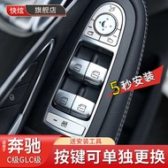 Suitable for Mercedes-Benz Glass Lift Button C200 C260L C180 Window Button GLC260 Switch Assembly