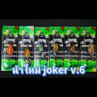 New Rubber Frog Joker v.6 3.5cm.