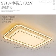 led水晶吸頂燈（客廳燈-無極三色)