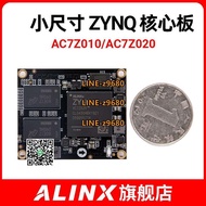【可開發票】黑金ALINX XILINX ZYNQ FPGA核心板 開發板 ARM 7010 7020工業級