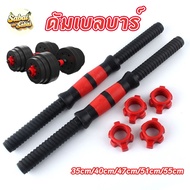 Dumbbell Bar Set Connecting Steel Pipe Non-Slip Handle With For Exercise Dumbbell Dumbbell Set