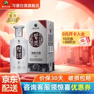 习酒贵州习酒 银质习酒第三代 酱香型白酒 53度高度白酒 53度 500mL 1瓶