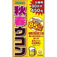 醫藥和食品相同的源的dot-com +秋薑黃彈簧450粒穀物