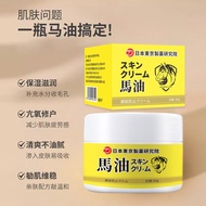Tokyo Institute Hokkaido Horse Oil Moisturizing Cream Moisturizing Anti-Drying Horse Ointment Body L