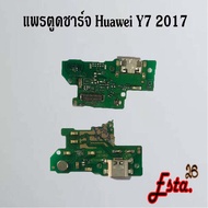 Flex Cable Charging Connector [PCB-D/C] Huawei Y7 2017 Y7 2018/Y7 Pro Y7 2019 Y7a
