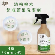 【清檜Hinoki Life】檜木奶瓶蔬果洗潔精 4瓶(500ml/瓶)