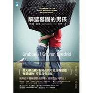 The Boy Next Door Cemetery Katrina.marcetti eslite