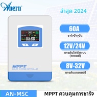 Anern 60A MPPT ตัวควบคุมการชาร์จ MPPT ตัวควบคุมพลังงานแสงอาทิตย์ ตัวควบคุมการชาร์จพร้อมจอแสดงผล LCD 