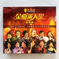 CD丨和興活絡油 金曲滿天星演唱會 (3CD+VCD)