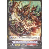 Vanguard Guard The Resealable Dragon Knight Of Ackee Clan Kagero Grade 2 BT14/077TH C