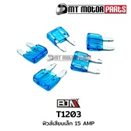 (T1203-15A) Small Plug Fuse 15 AMP [1 Box Contains 100 Pieces] [BJN x MTMotorParts] BJN