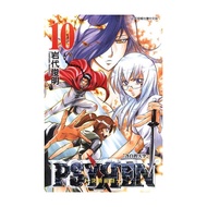 PSYREN~Showdown Game~(10) (Iwate Junming) Stepping Stone Shopping Network