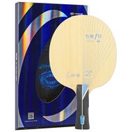 Yinhe Pro 1 Pro-1ใบมีดลายกีฬาปิงปองไม้5ไม้2สีน้ำเงิน ALC ใบมีดปิงปองมืออาชีพเปิดออก + แผ่นด้านล่างไม