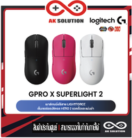 Logitech G PRO X SUPERLIGHT 2 LIGHTFORCE Gaming Mouse (เมาส์เกมมิ่งไร้สาย เซ็นเซอร์ HERO 2)