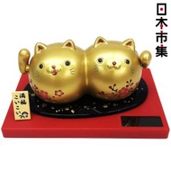 [半價 清倉]日本Kokuksa 貓雜貨 幸福招手 福福招財貓 金色 太陽能招手招財貓 裝飾擺設 (226)【市集世界 - 日本市集】