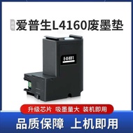 Suitable for epson epson L4160 Waste Ink Pad L4165 4166 L4168 Collection Pad Waste Ink Warehouse Cot