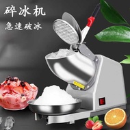 Commercial Electric Ice Shaver Snowflake Smoothie Machine Household Ice Breaker Ice Breaker Ice Make