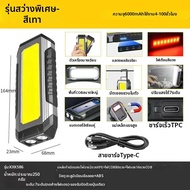 LISHAN | ไฟทำงานส่องสว่างนาน พร้อมแม่เหล็ก