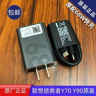 [Lenovo] Savior Y70 Y90 Original Charger 68W Original Fast Charger MC688 Original Factory Original D
