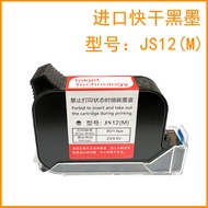 Handheld Inkjet Machine Universal Quick-Drying Ink Cartridge JS1OM/2590/JS12M/2588+Imported High-Adh