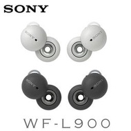 【現貨】SONY WF-L900 Linkbuds 真無線藍牙耳機