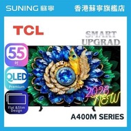 TCL 55A400M 55inch QLED Premium 智能電視