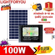 ไฟสปอร์ตไลท์ 50w 100w 150w 200w 400w 700w ไฟโซล่าเซล Solar cell แผงโซล่าเซลล์และหลอดไฟ Led ขนาด หลอ