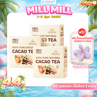 [ พร้อมส่ง ] MILL MILL Pure Cacao Tea (ชาคาเคาบริสุทธิ์ 100%) 10ซอง/กล่อง 50g ผ่อนคลาย นอนหลับสบาย ไ