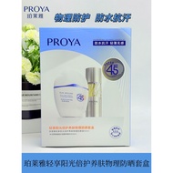 Polaya Sunscreen Light Enjoy Sun Protection Skin-Nourishing Physical Sunscreen Lotion Waterproof Swe