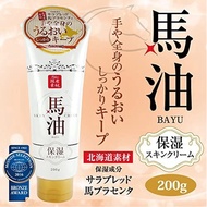 〈Direct from Japan〉〈Made in Japan〉Rishan Horse Oil Skin Cream 200g Christmas Sale (sale)