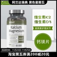 Swedish Elexir Calcium Magnesium Tablets Vitamin D3 K2 Curcumin Absorption 120 Tablets/Bottle