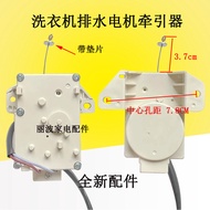 Suitable for Handian Oaks Haixin Haier TCL Washing Machine Tractor XPQ-6C2 Drain Valve Motor Accesso