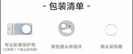 Vivo x300 pro 手機壳+轉接環
