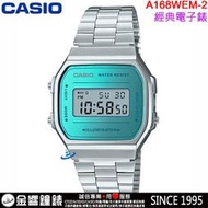 【金響鐘錶】缺貨,全新CASIO A168WEM-2,公司貨,經典電子錶,復古造型設計,1/100碼錶,鬧鈴,手錶