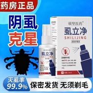 Private Parts Yin Lice Itchy Male Female Yin Lice Itchy Private Parts Yin Lice Itchy Itchy Wet Itchy