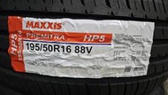 [平鎮協和輪胎]瑪吉斯MAXXIS HP5 195/50R16 195/50/16 88V台灣製裝到好