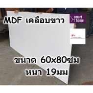 MDF Coated With Melamine On Both Sides White 60x80cm Thickness 19mm-Plywood For Making Furniture She