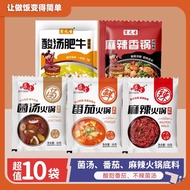 Tomato Hot Pot Base Ingredients Fungus Soup Clear Soup Chongqing Spicy Hot Pot Ingredients Spicy Fra