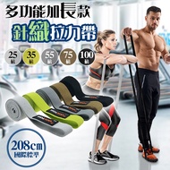 Knitted Resistance Band Long Elastic Rope Tension 208cm 25lbs 35lbs 55lbs 75lbs 100lbs