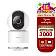 [ใช้คูปอง ลดเหลือ 819 บ.] Xiaomi Mi 360° Mi Home Security Camera Essential / C200 (GB.V) กล้องวงจรปิด IP Cam
