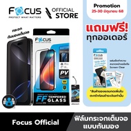 [Official] [ไอโฟน 15/14/13/12/11] Focus ฟิล์มกระจกกันรอยเต็มจอแบบ Privacy ปกป้องความเป็นส่วนตัว สำหร