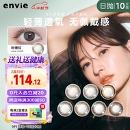 envie美瞳日抛隐形眼镜粉色系 小直径近视彩色10片 粉珊棕 450度