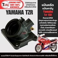 Carburetor Plate YAMAHA TZR TZR150 TZR150 Neck Rubber