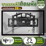 HTD ขาแขวนทีวี ที่ยึดทีวีติดผนัง ติดกำแพง ขายึดทีวี ขาตั้งทีวี ขายึดจอคอม ยึดจอคอมพิวเตอร์ TV Stand