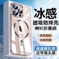 iPhone 8 All-Inclusive Phone Case