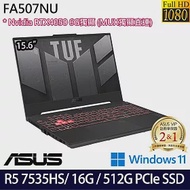 【ASUS】華碩 FA507NU-0122B7535HS 15吋/R5 7535HS/16G/512G SSD/RTX4050/Win11/ 電競筆電