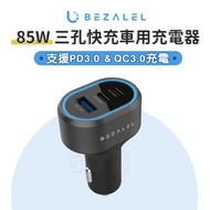 Double Can Car Charger type c Fast Charge BEZALEL 85W Three-Hole